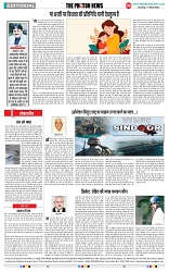 THE PHOTON NEWS (11.05.2025)_page-0006