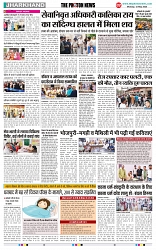 THE PHOTON NEWS (12.05.2025)_page-0002