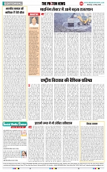 THE PHOTON NEWS (12.05.2025)_page-0006