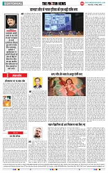 THE PHOTON NEWS (13.05.2025)_page-0006