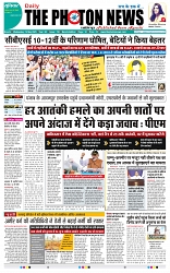 THE PHOTON NEWS (14.05.2025)_page-0001
