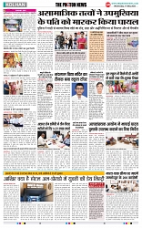 THE PHOTON NEWS (14.05.2025)_page-0004