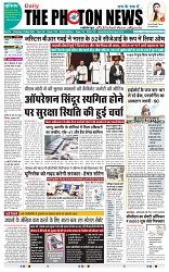 THE PHOTON NEWS (15.05.2025)_page-0001