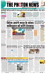 THE PHOTON NEWS (17.05.2025)_page-0001