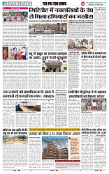 THE PHOTON NEWS (17.05.2025)_page-0002