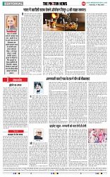 THE PHOTON NEWS (17.05.2025)_page-0006