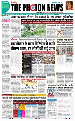 THE PHOTON NEWS (19.05.2025)_page-0001