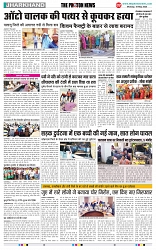 THE PHOTON NEWS (19.05.2025)_page-0002