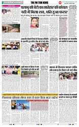 THE PHOTON NEWS (20.05.2025)_page-0002