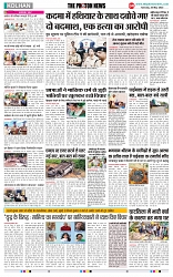 THE PHOTON NEWS (20.05.2025)_page-0004