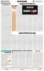 THE PHOTON NEWS (20.05.2025)_page-0006