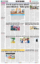 THE PHOTON NEWS (21.05.2025)_page-0005