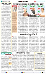 THE PHOTON NEWS (21.05.2025)_page-0006