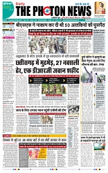 THE PHOTON NEWS (22.05.2025)_page-0001