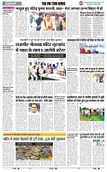 THE PHOTON NEWS (22.05.2025)_page-0004