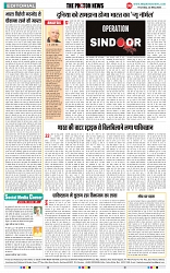 THE PHOTON NEWS (22.05.2025)_page-0006