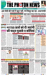 THE PHOTON NEWS (23.05.2025)_page-0001