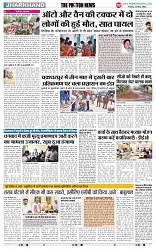 THE PHOTON NEWS (23.05.2025)_page-0002