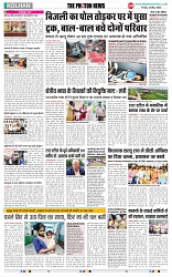THE PHOTON NEWS (23.05.2025)_page-0004