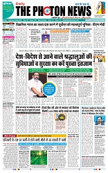 THE PHOTON NEWS (24.05.2025)_page-0001