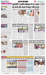 THE PHOTON NEWS (24.05.2025)_page-0004