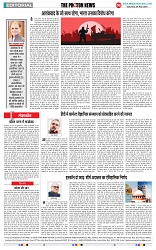 THE PHOTON NEWS (24.05.2025)_page-0006