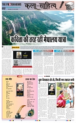 THE PHOTON NEWS (15.06.2025)_page-0002