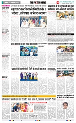 THE PHOTON NEWS (15.06.2025)_page-0004