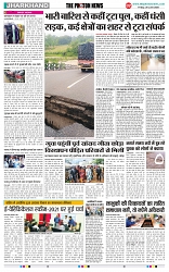 THE PHOTON NEWS (20.06.2025)_page-0002