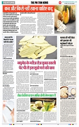THE PHOTON NEWS (20.06.2025)_page-0005
