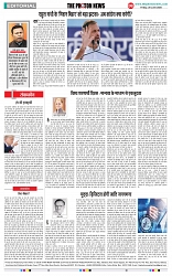 THE PHOTON NEWS (20.06.2025)_page-0006