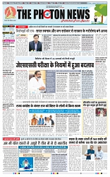 THE PHOTON NEWS (21.06.2025)_page-0001