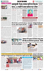 THE PHOTON NEWS (21.06.2025)_page-0004