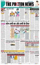 THE PHOTON NEWS (22.06.2025)_page-0001