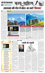 THE PHOTON NEWS (22.06.2025)_page-0002