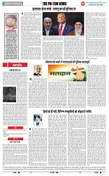 THE PHOTON NEWS (22.06.2025)_page-0006