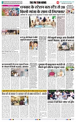 THE PHOTON NEWS (23.06.2025)_page-0002