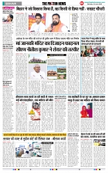 THE PHOTON NEWS (23.06.2025)_page-0005