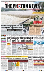 THE PHOTON NEWS (24.06.2025)_page-0001