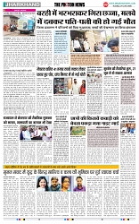THE PHOTON NEWS (24.06.2025)_page-0002