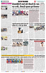 THE PHOTON NEWS (24.06.2025)_page-0004