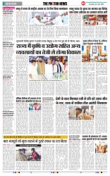 THE PHOTON NEWS (24.06.2025)_page-0005