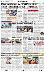 THE PHOTON NEWS (25.06.2025)_page-0002
