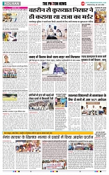 THE PHOTON NEWS (25.06.2025)_page-0004