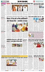 THE PHOTON NEWS (25.06.2025)_page-0005