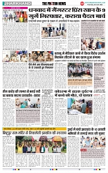 THE PHOTON NEWS (26.06.2025)_page-0002