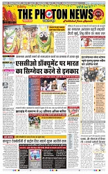 THE PHOTON NEWS (27.06.2025)_page-0001