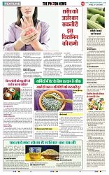 THE PHOTON NEWS (27.06.2025)_page-0005
