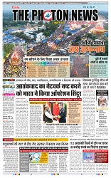 THE PHOTON NEWS (28.06.2025)_page-0001