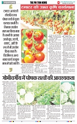 THE PHOTON NEWS (28.06.2025)_page-0005